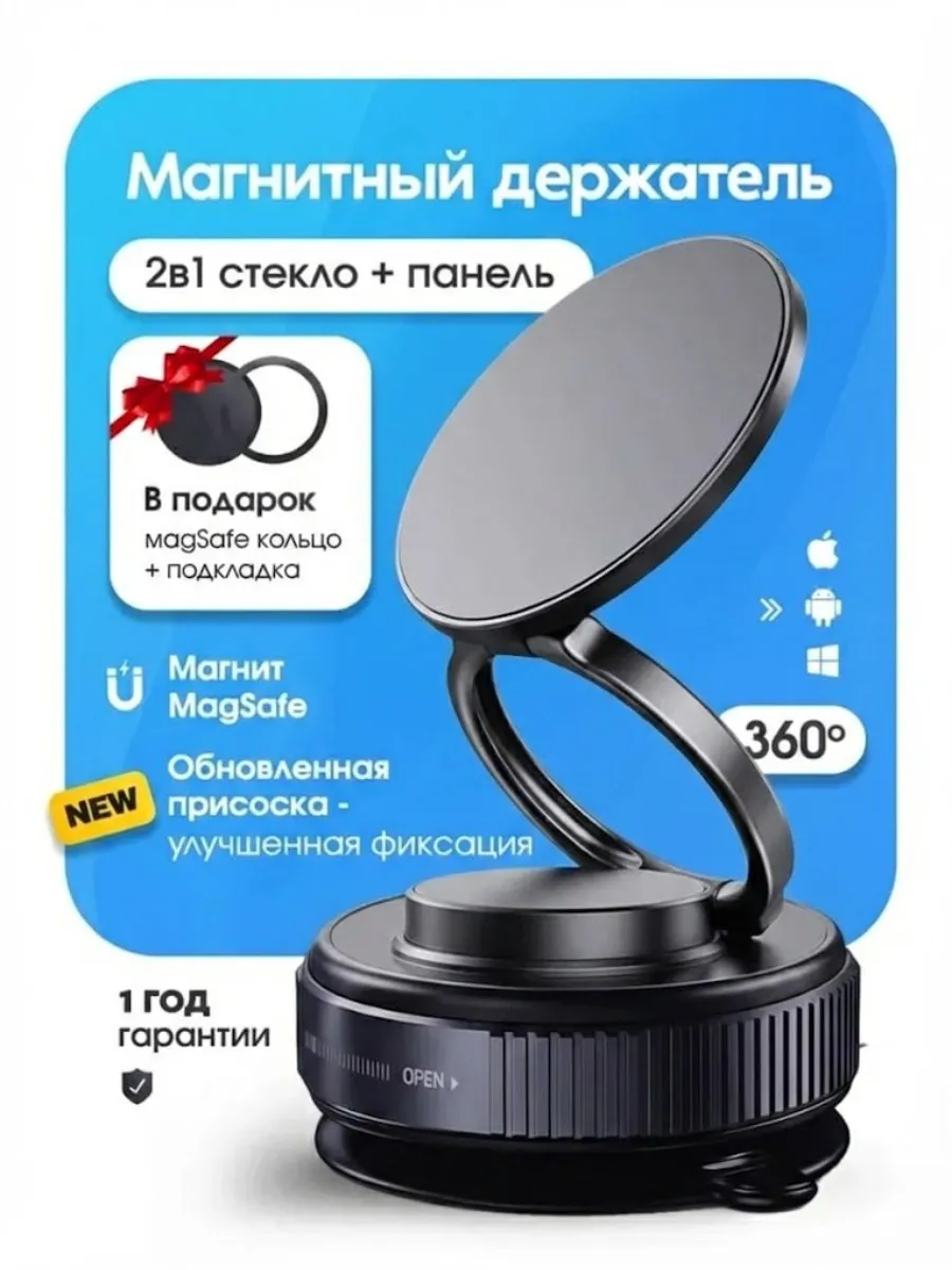 Держатель для телефона автомобильный