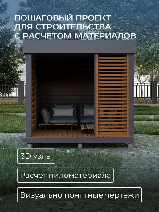 Хородом Проект беседки 3х3м, 3 м, фото 3