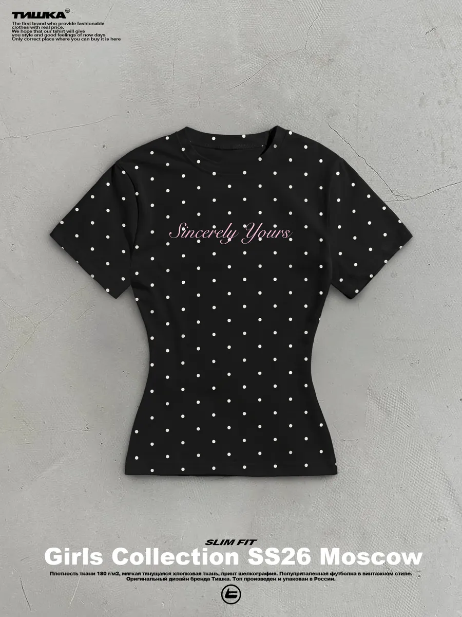 Обтягивающая футболка скимс polka pot