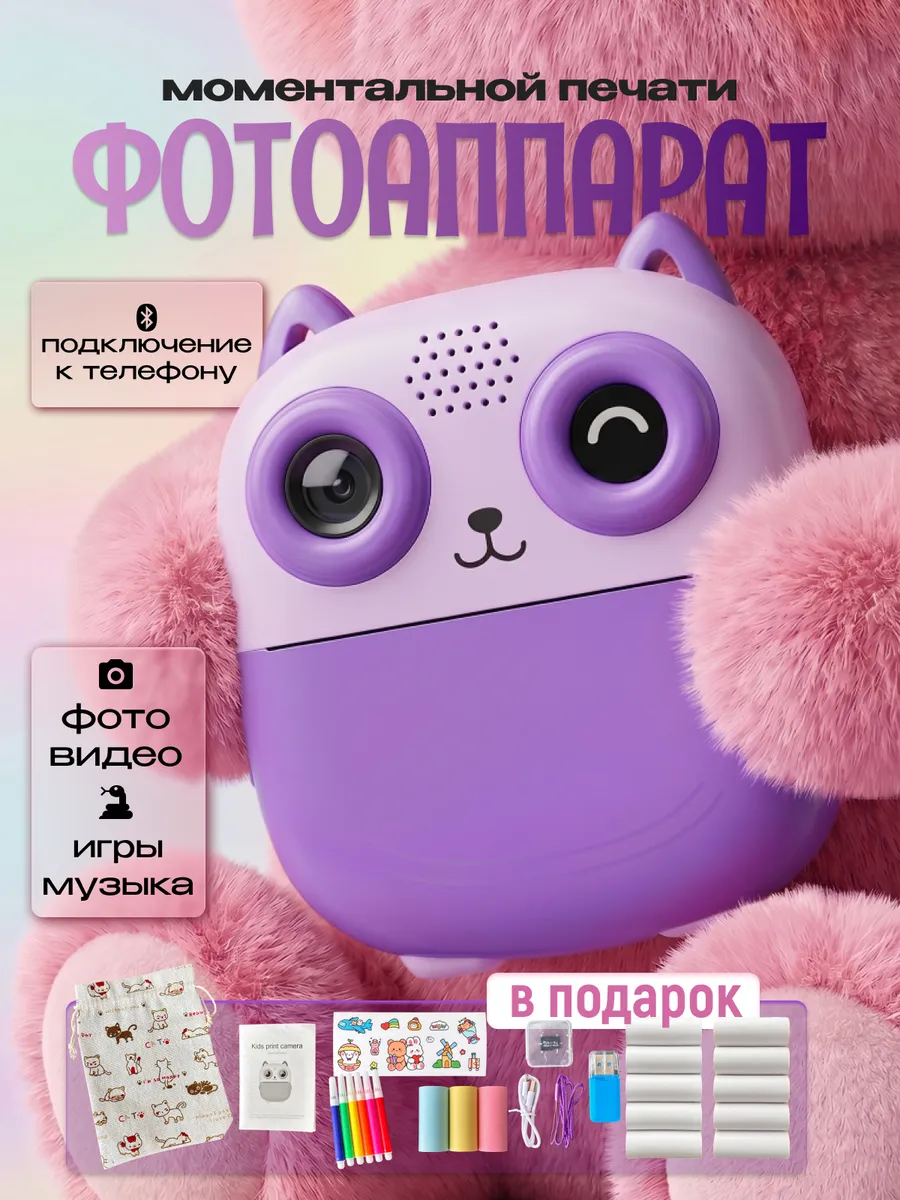 Детский фотоаппарат моментальной печати