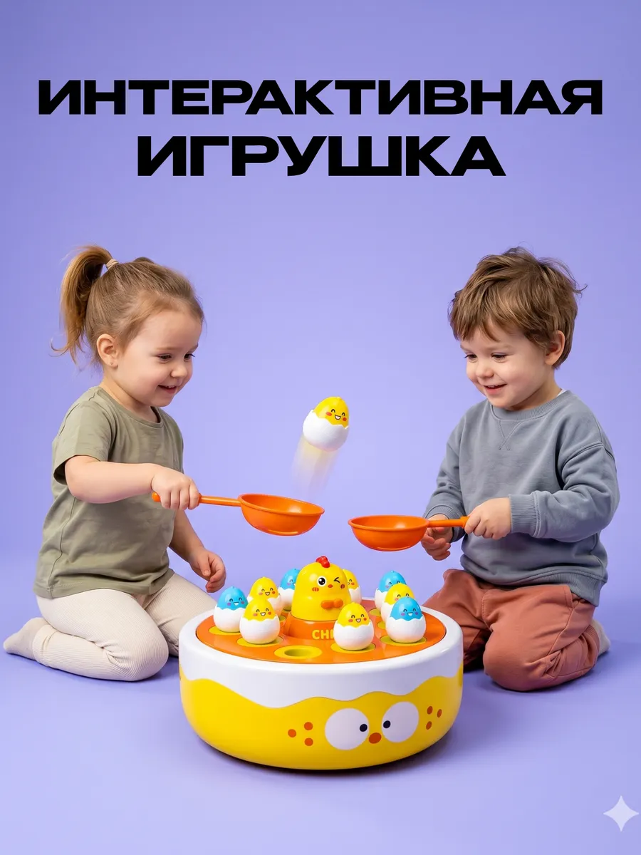 Интерактивная музыкальная игрушка