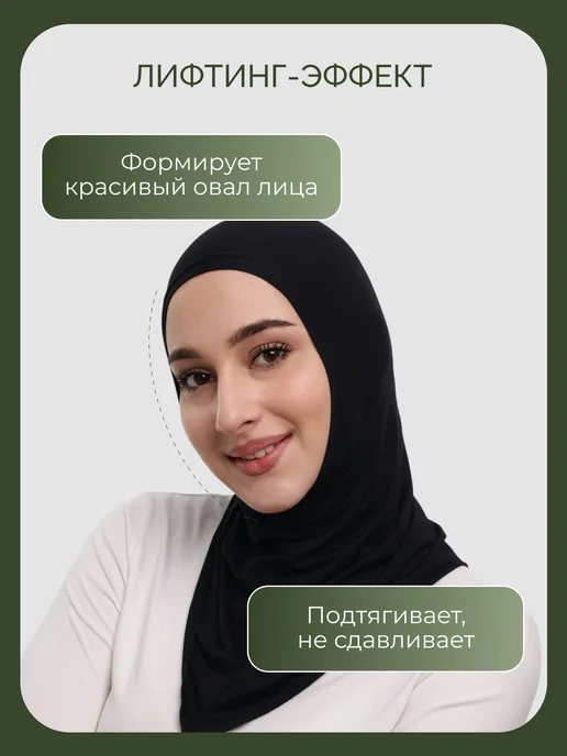 TEMUKUEVA Подхиджабник, черный, фото 2