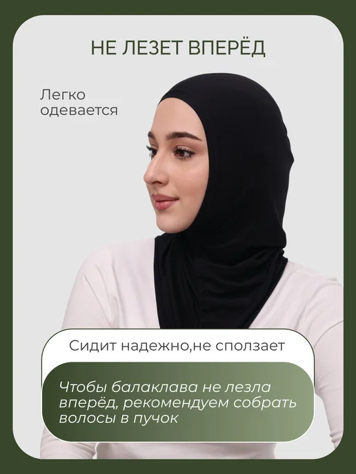 TEMUKUEVA Подхиджабник, черный, фото 3