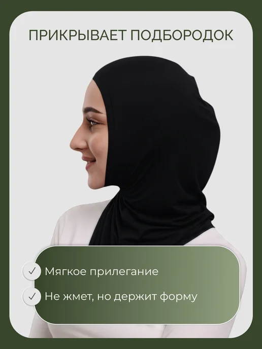 TEMUKUEVA Подхиджабник, черный, фото 5