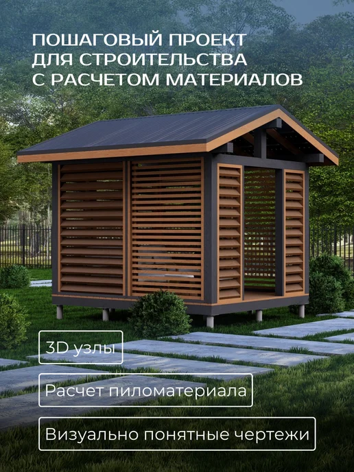 Хородом Проект беседки 3,5х3м, вариант, фото 3