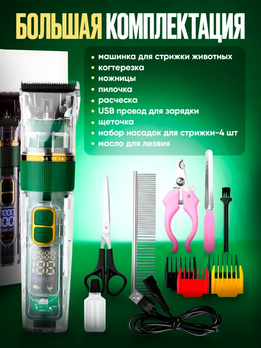 MisterX Мощная машинка для стрижки собак и кошек безопасная, вариант, фото 3