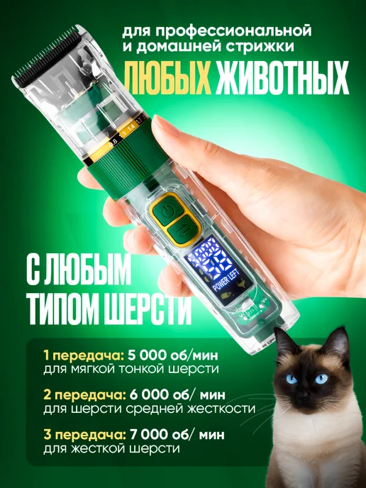 MisterX Мощная машинка для стрижки собак и кошек безопасная, вариант, фото 4