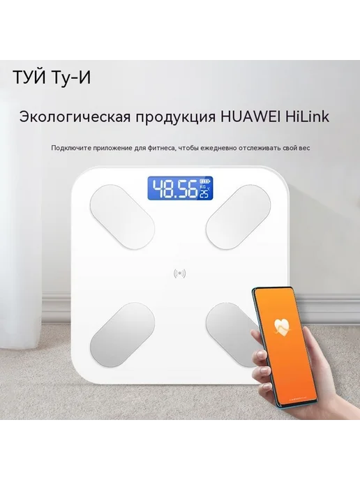 Весы Ледяной кристалл белый USB, розовый, usb, фото 2