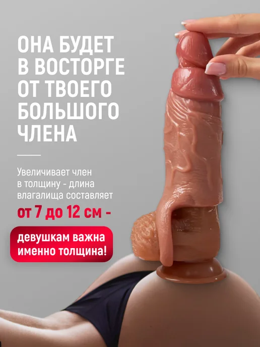 BIG PENIS BOX MAXI *ЭКСТЕНДЕР USA* Насадка на член, вариант, фото 5