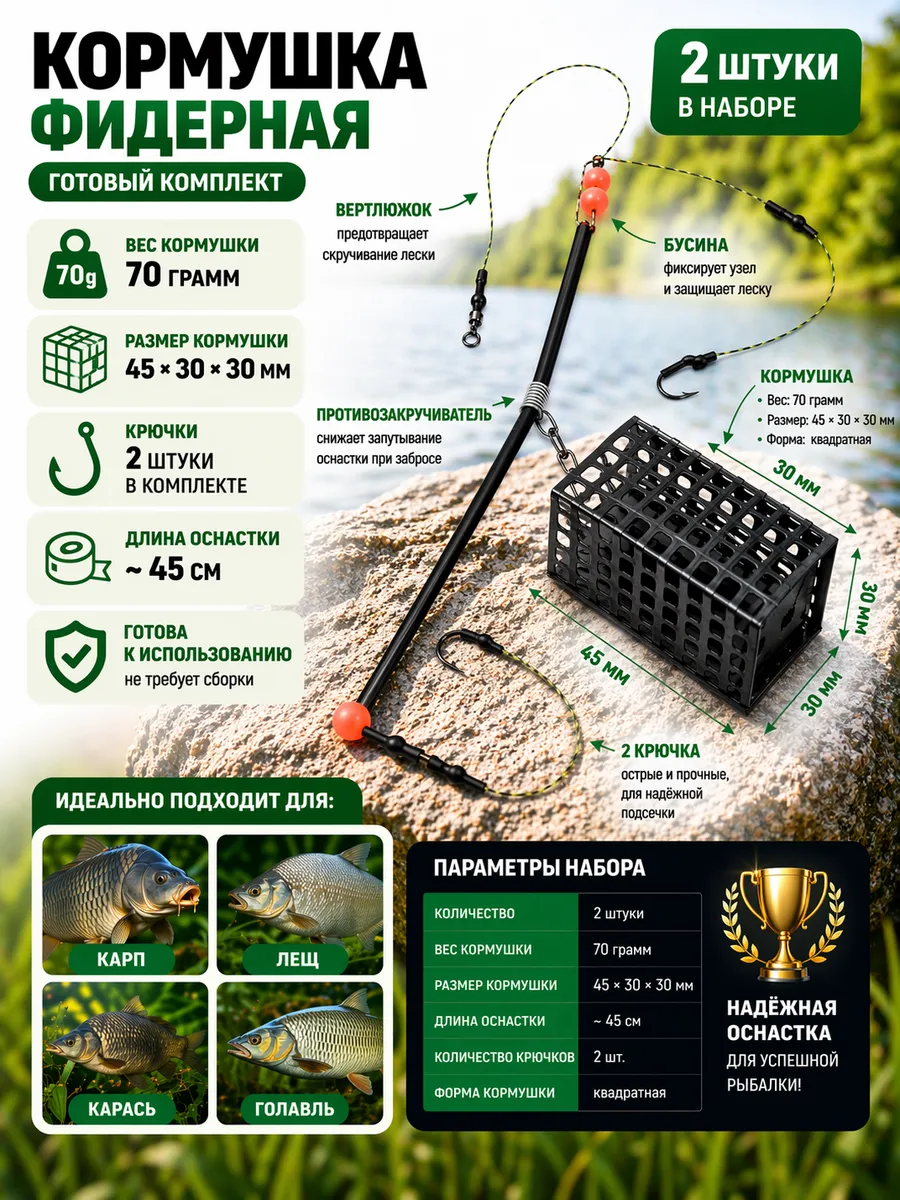 Кормушка рыболовная фидерная квадратная