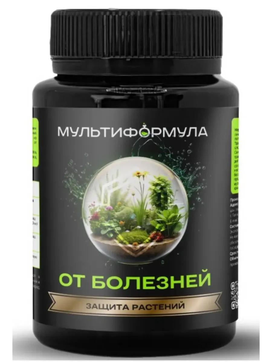 Подкормка "Мультиформула Защита от болезней", 100 мл