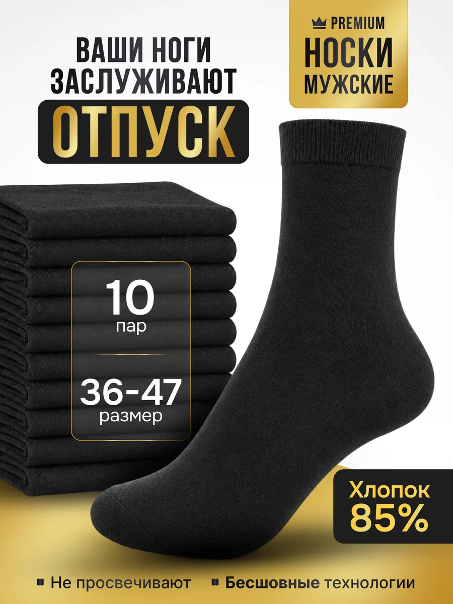 Носки высокие набор