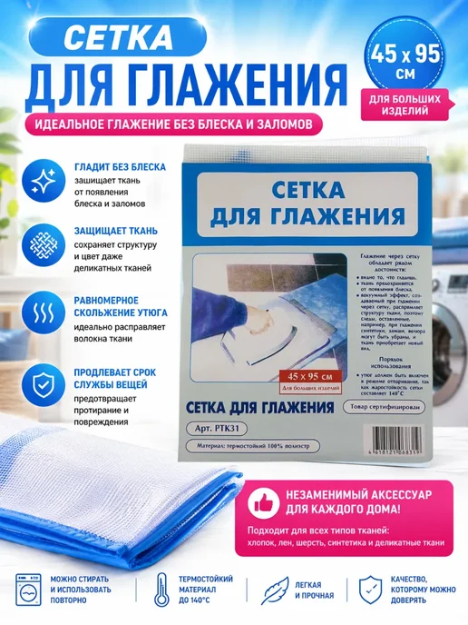 ЛАКА Сетка для глажки утюгом, белый, фото 2