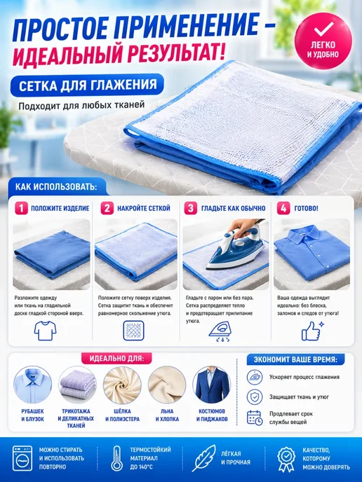 ЛАКА Сетка для глажки утюгом, белый, фото 4