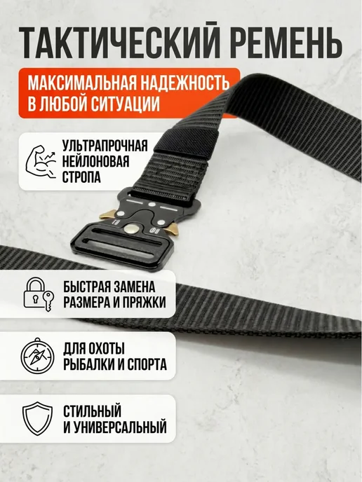 EVRIM Ремень тактический кобра для рыбалки и спорта черный, черный