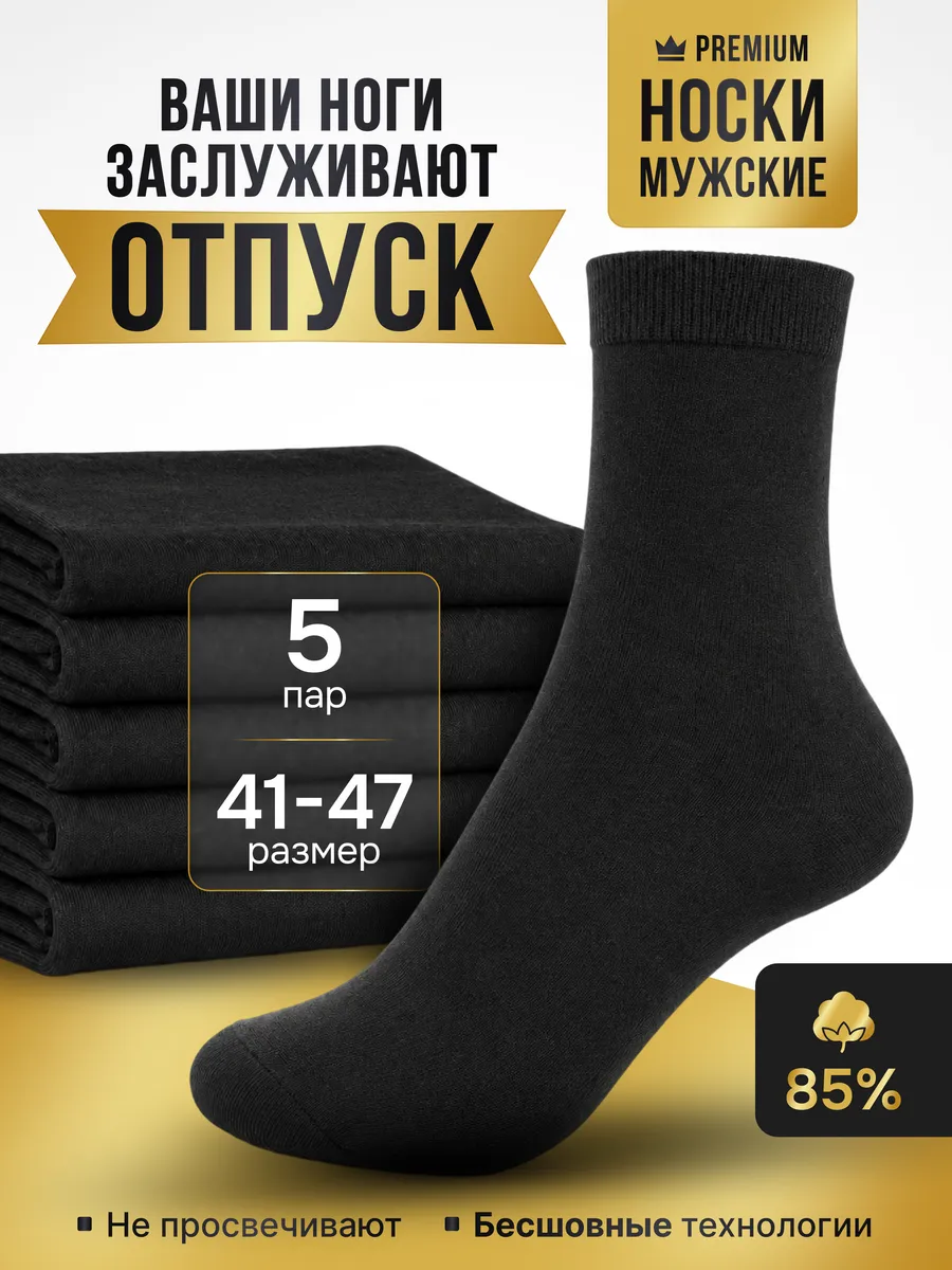 Носки высокие набор