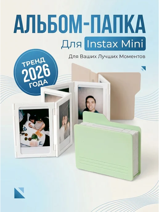 ISMO Альбом-папка для Instax Mini "SnapDock" Mint OS, зеленый