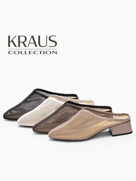 KRAUS Collection Мюли жениские на низком каблуке с сеточкой, бежевый, фото 2