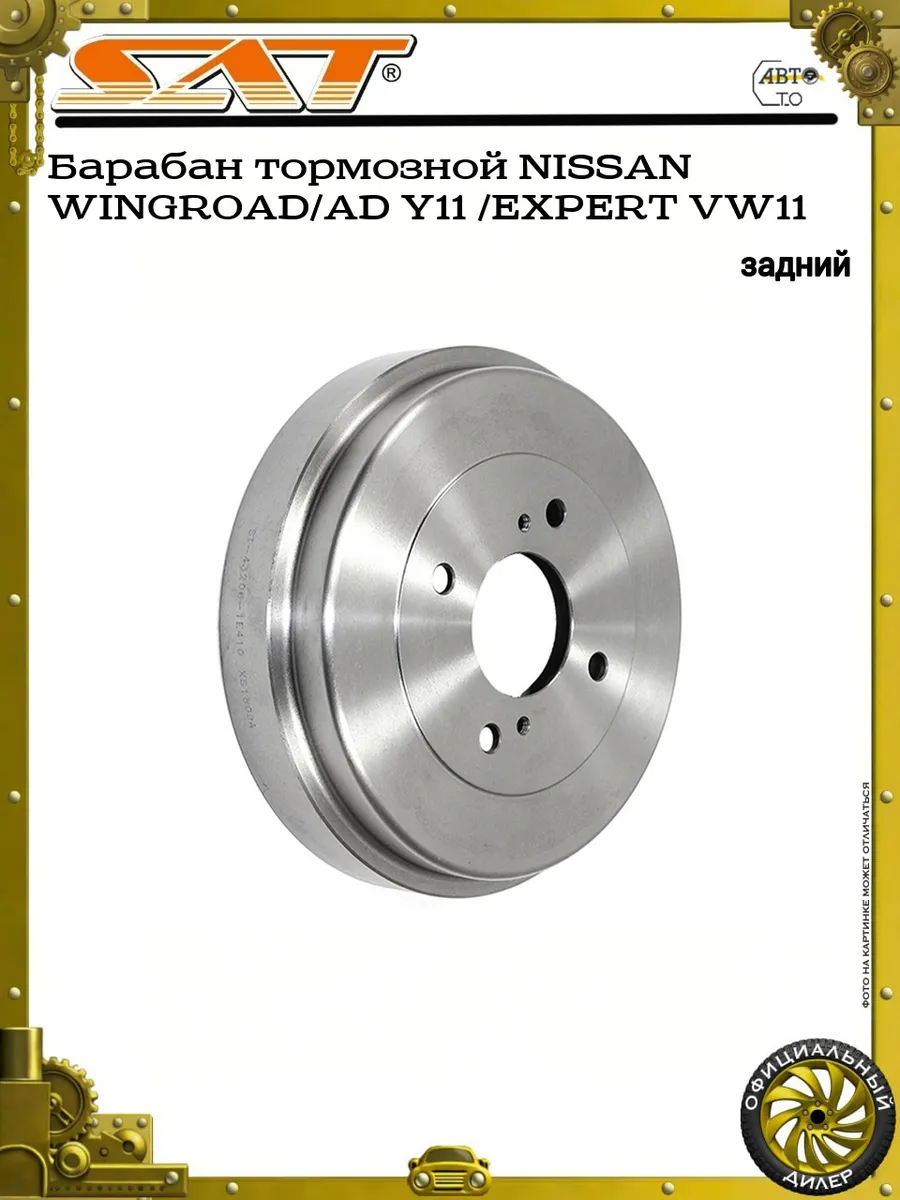 Барабан тормозной NISSAN WINGROAD AD Y11 EXPERT VW11