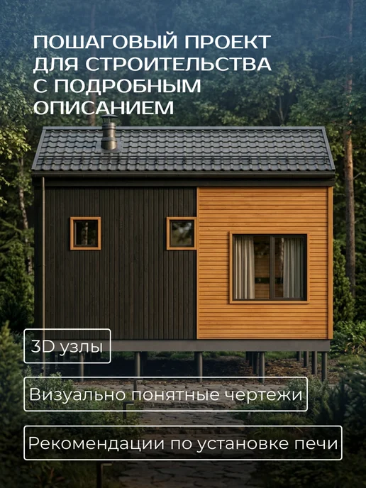 Хородом Проект бани 3х6м, вариант, фото 4