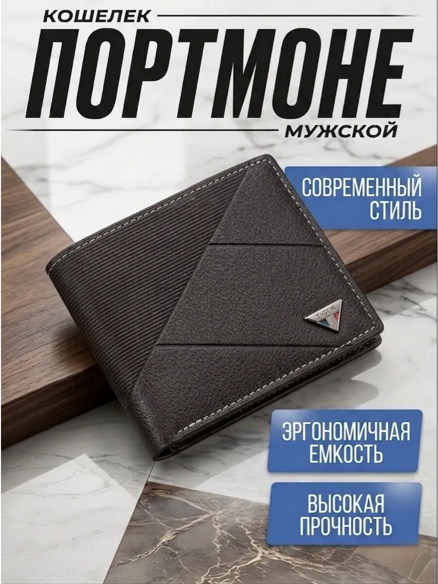 Портмоне кожаный кошелёк для карт и наличных компактный