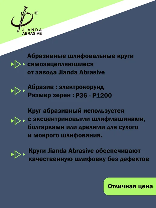 Наждачные шлифовальные круги 125 мм Р100,240,320,400,600, красный, фото 2