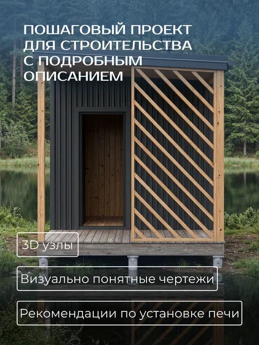 Хородом Проект бани с навесом 3х6м, вариант, фото 4