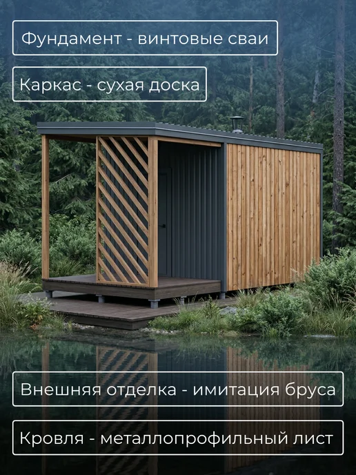 Хородом Проект бани с навесом 3х6м, вариант, фото 5