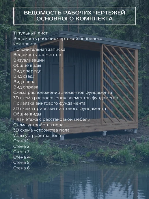 Хородом Проект бани с навесом 3х6м, вариант, фото 8