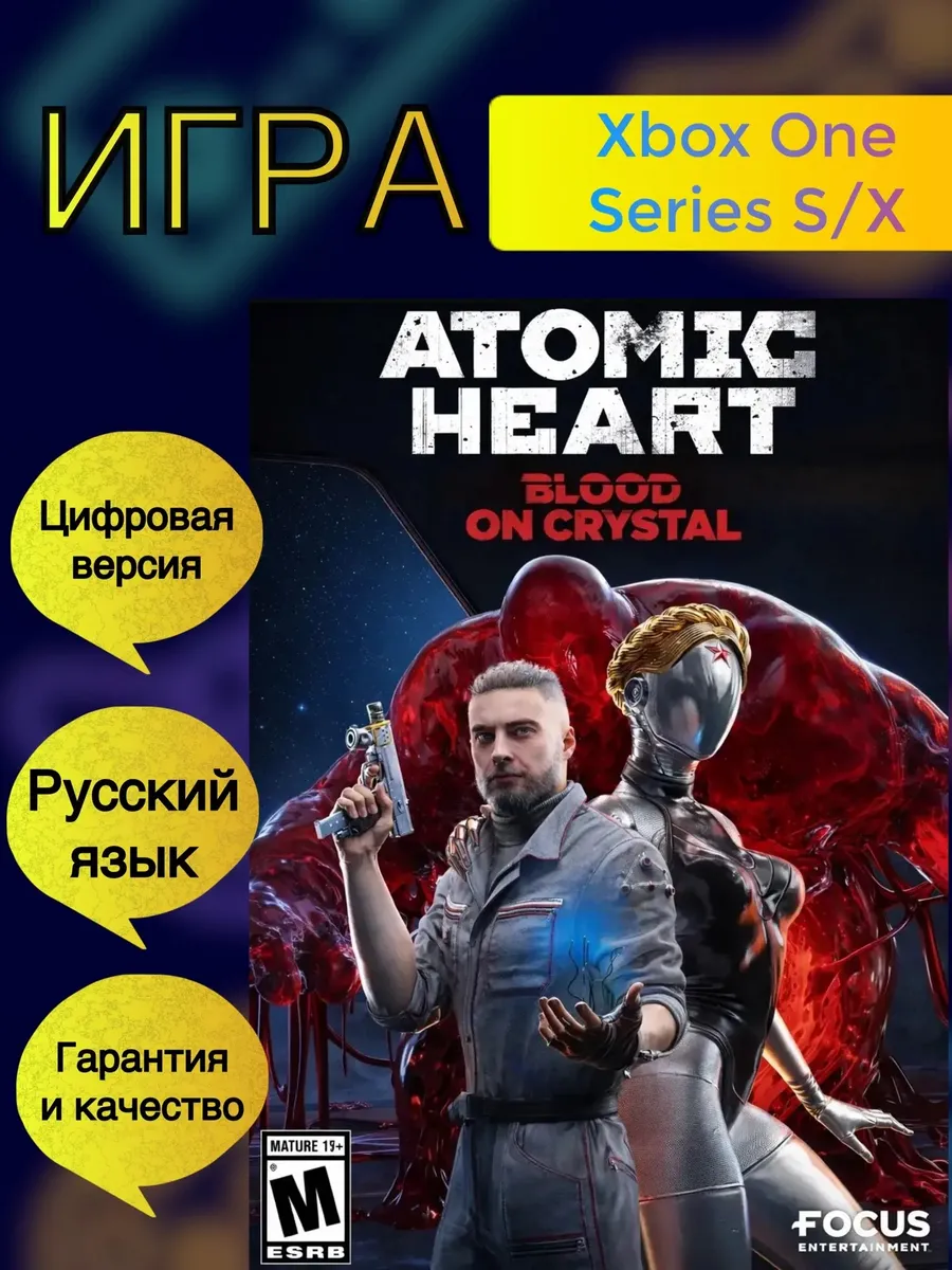 Atomic Heart Blood On Crystal Xbox One/Series X/S