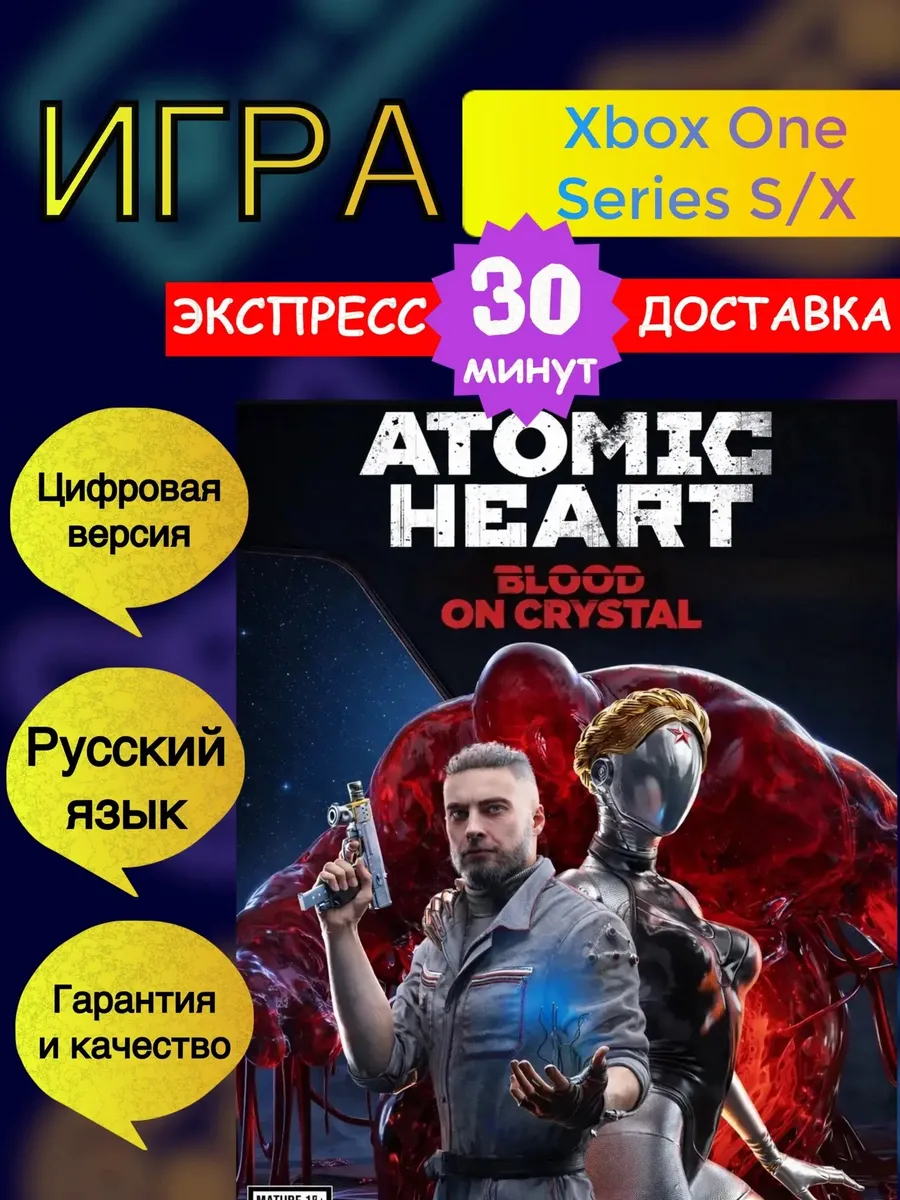 Atomic Heart Blood On Crystal Xbox One/Series X/S