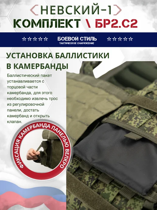 Боевой стиль Бронежилет Невский 1-2 Бр2, С2 с 4 подсумками Цифра, зеленый, фото 7