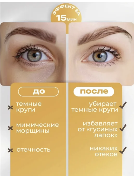 Патчи+ Патчи для глаз от отеков и мешков с коллагеном 60 шт, 60 шт, фото 2