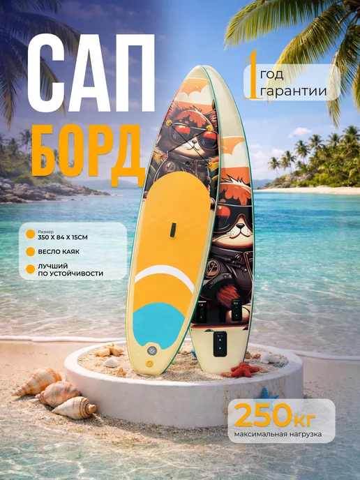 Сапборд InnoExpo 22D двухслойный для плавания SUP BOARD GQ Board