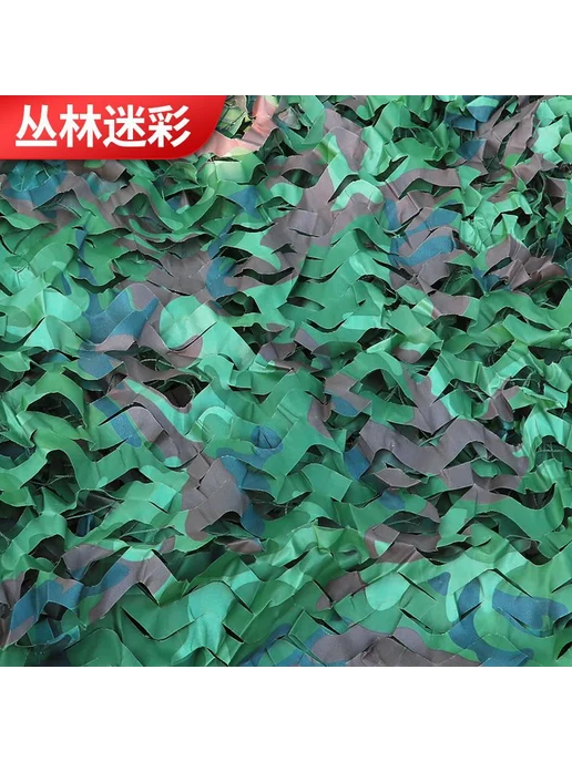 Маскировочная сетка для охоты 200x200 см, 200x200 см