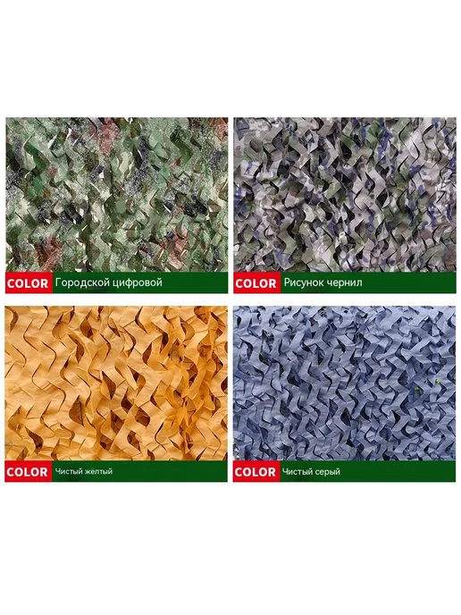 Маскировочная сетка для охоты 200x200 см, 200x200 см, фото 7
