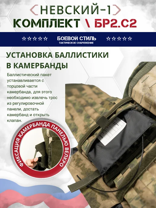 Боевой стиль Бронежилет Невский 1-2 Бр2, С2 с 4 подсумками Мох, зеленый, фото 7