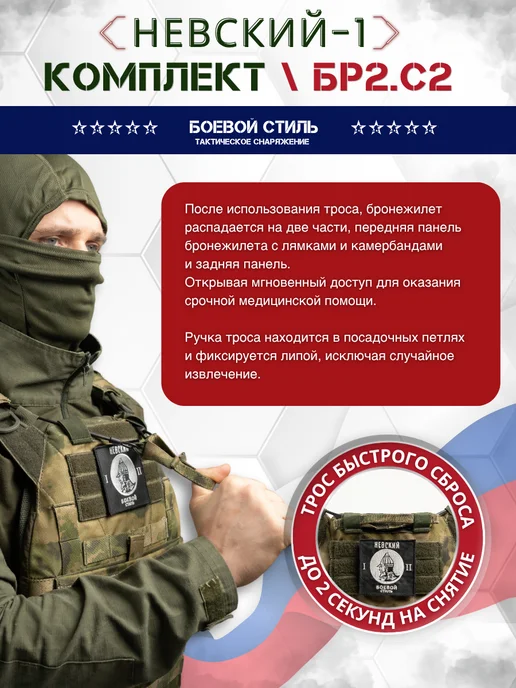 Боевой стиль Бронежилет Невский 1-2 Бр2, С2 с 4 подсумками Мох, зеленый, фото 8