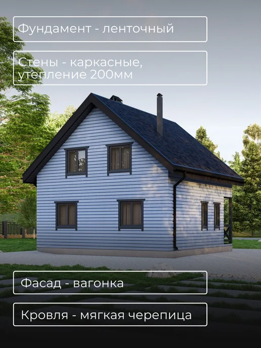 Хородом Проект двухэтажного каркасного дома с 3 спальнями 91м2, вариант, фото 7