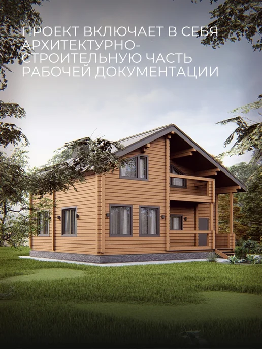 Хородом Проект двухэтажного дома из профилированного бруса 129м2, вариант, фото 5