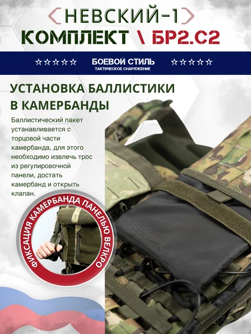 Боевой стиль Бронежилет Невский 1-2 Бр2, С2 с 4 подсумками Мультикам, зеленый, фото 7