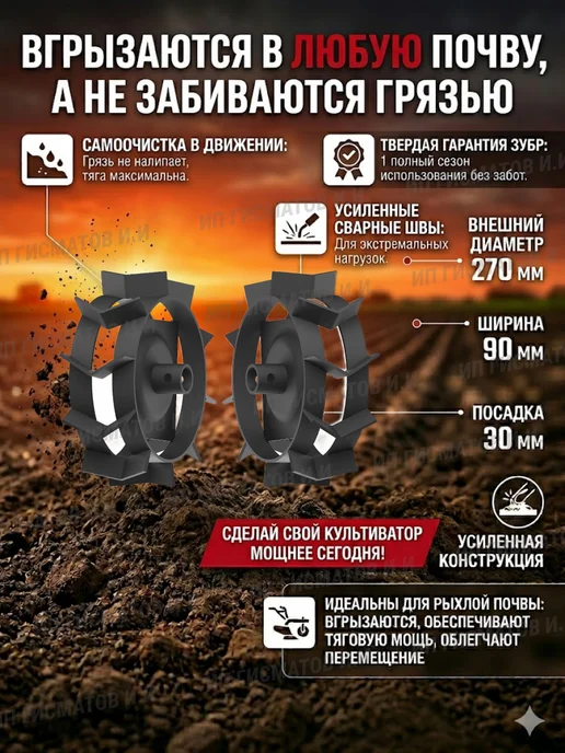 ЗУБР Грунтозацепы для культиватора ГР-270 270х90х30 мм 2 шт, 90x30 мм, 2 шт, фото 2