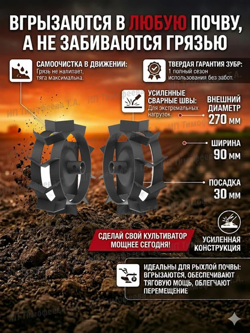 ЗУБР Грунтозацепы для культиватора ГР-270 270х90 d30мм 2шт, 270x90, 2 шт, фото 2