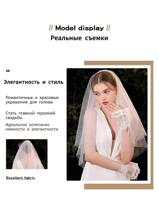 Укороченная фата невесты на металлическом гребне, 80 см, вариант, фото 7