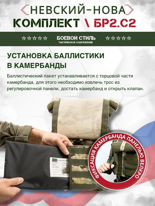 Боевой стиль Бронежилет Невский облегченный Бр2,С2 с подсумками Мультикам, зеленый, фото 7