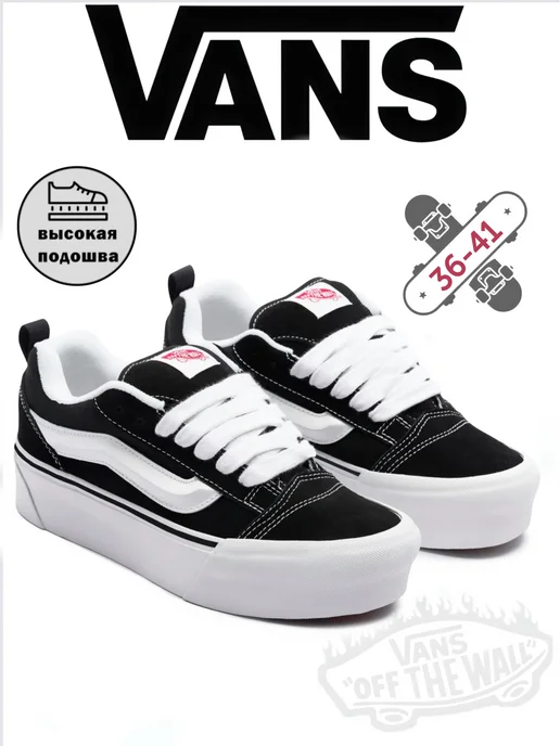 Vans Кеды Knu School повседневные дутые на толстой подошве, черный