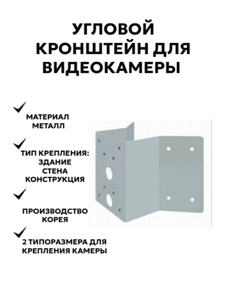 Держатель кронштейн камеры видеонаблюдения