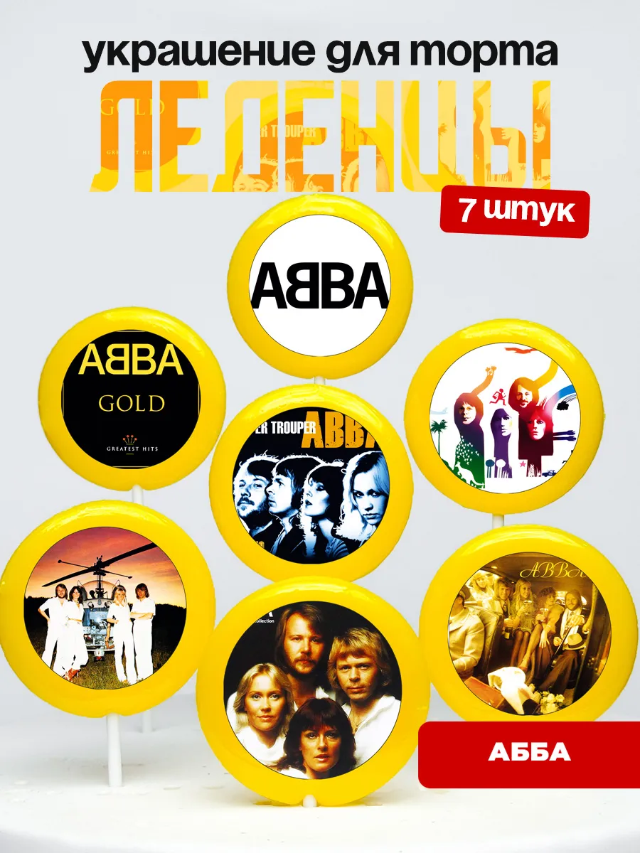 Украшение для торта АББА. Леденцы на торт ABBA