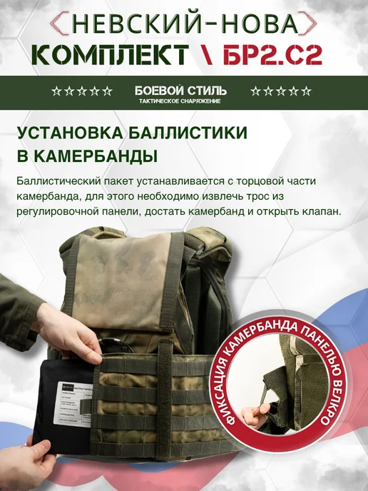 Боевой стиль Бронежилет Невский облегченный Бр2, С2 с 4 подсумками Мох, зеленый, фото 7