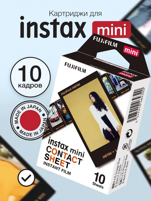 FUJIFILM Картриджи Instax MINI Contact Sheet, 10 снимков, вариант